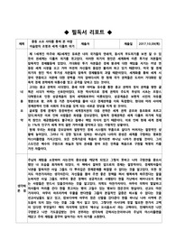 비전선교단 필독서 레포트. &#039;중동 소요 사태를 통해 본 아랍 이슬람의 조명&#039;, &#039;세계 디폴트 위기&#039;, &#039;이스마엘&#039;