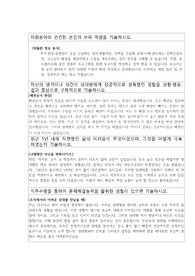 평택도시공사 직원채용 자소서