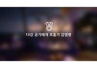 미생물학 공기매게 호흡기 감염병 ppt자료