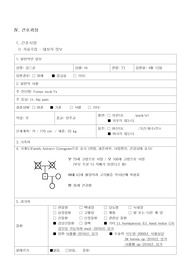넙다리 경부골절 케이스만(femur neck fx case study) - 진단 및 간호과정 3가지