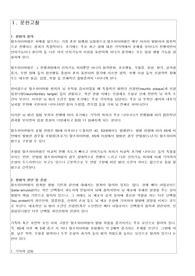 알츠하이머 간호진단2개 케이스스터디 A