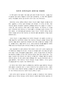 유치원 때 성폭행을 당한 두 여학생의 삶을 통해 진정한 치유의 방법이 무엇인지 깨달을 수 있을 것입니다.