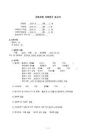 가와사키 질병 아동 케이스