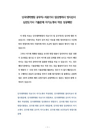 단국대학병원 공무직-의료기사 임상병리사 방사선사 심전도기사 기출문제 자기소개서 작성 성공패턴