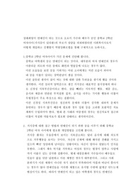장래희망이 연예인이 되는 것으로 오로지 가수와 배우가 꿈인 중학교 2학년 여자아이(거식증이 있다함)의 부모가 상담을 의뢰하였다면 사회복지사로서 어떻게 개입하고 진행할지 역량강화모델을 통해 구체적으로 논하시오.