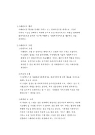 사례관리의 개념과 모델에 대해 설명하시고 아래의 사례를 사례관리 과정에 따라 계획 부분까지 작성해 보세요.
