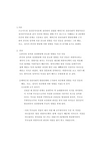 귀하의 발달이나 성격에 가장 중요한 영향을 미친 인물을 찾아내고 그의 행동, 사고, 정서가 귀하의 발달에 구체적으로 어떤 영향을 미쳤는지를 에릭슨의 심리사회적 발달단계에 근거하여 분석해 보시오.