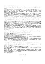 최우수] 청소년 라디오 음악시나리오 대본 레포트