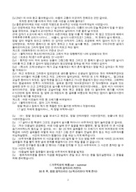 최우수] 청소년 라디오 음악시나리오 대본 레포트