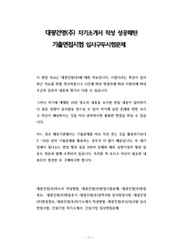 대광건영(주) 자기소개서 작성 성공패턴 기출면접시험 입사구두시험문제