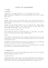 아동 요약정리, 21장 인지, 감각, 의사소통 장애 아동, 시험A+, 꼭필요한 내용만