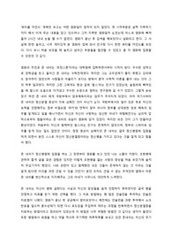 정신간호학, 뷰티풀마인드 영화 감상문, 조현병 레포트A+++ 수정없이 바로사용 가능