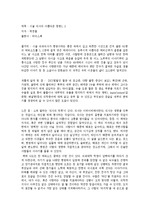 시골의사의 아름다운 동행1.2 독후감