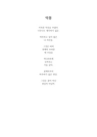 창작시