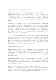 자유학기제 도입의 배경 및 필요성
