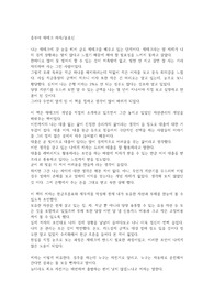흥부야 재테크하자라는 책을 읽고 느낀점 위주로 정리해 보았습니다.