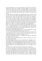 핵심자료/뷰티풀 마인드 인물별 및 영화 정신분석/소감문