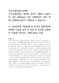 한국가스공사 신입/경력 모집  입사지원서