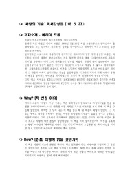 사랑의 기술 독후감, 독서감상문, 서평, 에리히 프롬