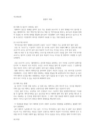번지점프를 하다
