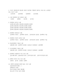 [A+자료!!]조선대 경영학원론 시험자료/ 절반이상 출제