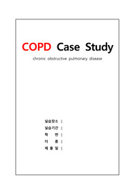 COPD CASE