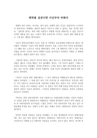 김보일의 사춘기 철학교과서를 통해 자존감을 높일 수 있는 획기적인 방법을 찾을 수 있을 것입니다.