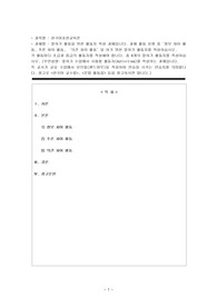 한국어표현교육론-말하기 활동을 위한 활동지 작성 과제입니다. 과제 활동 유형 중‘정보 차이 활동, 추론 차이 활동, ‘의견 차이 활동’을 하기 위한 말하기 활동지를 작성하십시오.