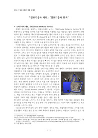 정보기술과 한국