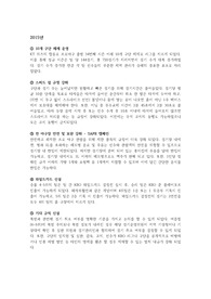 2015-2018  KBO 규칙 변화