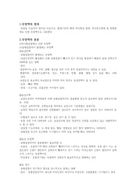 성인간호학-부정맥파트 요약정리, 문헌고찰