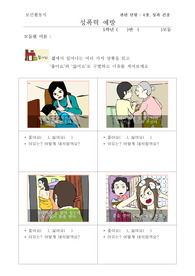 12.성폭력예방학습지