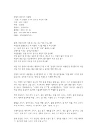 연필의 101가지 사용법 서평, 기초데생, 병맛, 독립출판, 연필덕후, 문구덕후, 기초 회화, 드로잉
