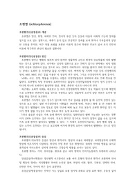 영화 뷰티풀마인드 정신건강사정(MSE) 보고서 입니다!!!