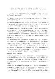 우리시대 젊은이들의 자화상 [영화 버닝] 감상문