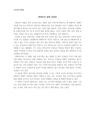 파파로티 영화 감상문