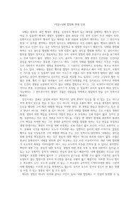 &lt;작문&gt;낙태 합법화 반대 입장
