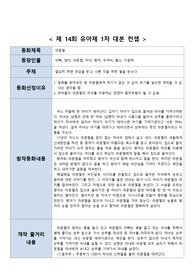 동화 - 라푼젤 개작
