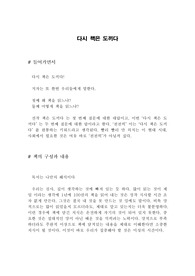 다시 책은 도끼다