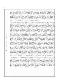 부산대학교 일반대학원 (공과대학) [합격] 자기소개서 학업계획서