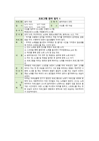 노인프로그램