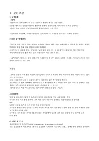 IVH 뇌실내출혈 중환자실 케이스 a+