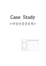 모성간호 분만실 case study - 초산부 자연분만///간호진단5개, 간호과정5개