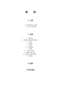 [BEST CASE] 아동 실습 &quot;폐렴 Pneumonia&quot; 문헌고찰, 대상자 사정, 간호진단3개, 간호중재3개, PICO 적용 간호목표 설정, A++++!