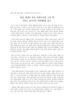 A+ 청년 세대의 독한 염세주의를 그린 책  《죽고 싶어지면 전화해》를 읽고