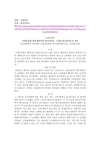 [간호] 간암 논문 내용정리 및 비평하기