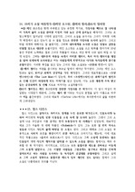 An Outline of English Literature 기말고사 예상문제