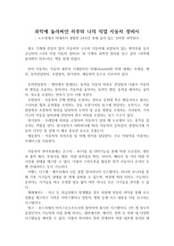 과학에 둘러싸인 하루와 나의 직업 자동차 정비사를 읽고 쓴 독후감으로 우리 생활에서 필수품인 자동차에 관해 많은 것을 알 수 있을 것입니다.