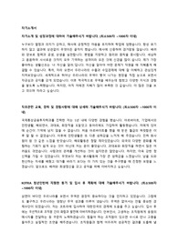 코트라 청년인턴 자기소개서 + 면접질문모음