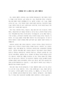연세대학교에 지원하여 우수한 성적으로 합격한 자기소개서 및 학업계획서입니다.